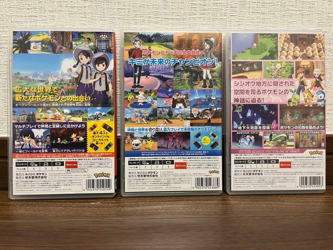 【美品】ポケットモンスター バイオレット・ソード・シャイニングパール3本セット