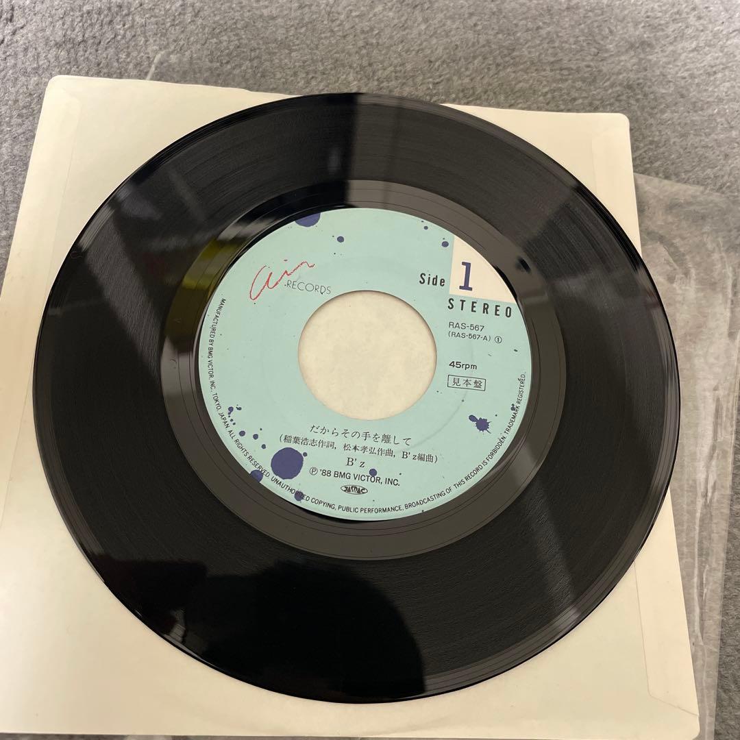 非売品　B'z だからその手を離して　レコード　EP