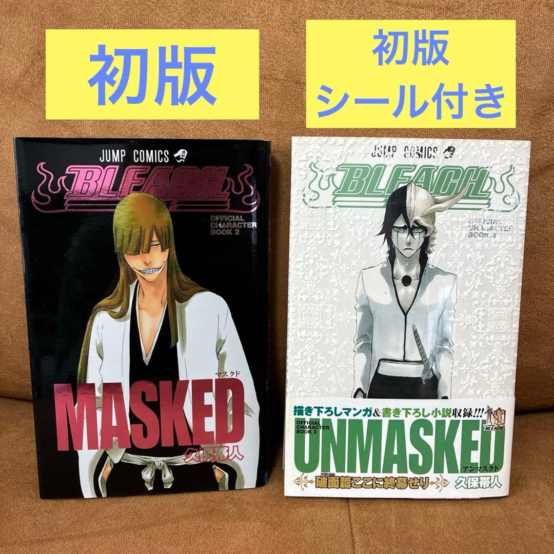 BLEACH 関連本　22冊セット　付録多数あり　キャラクターブック　小説など