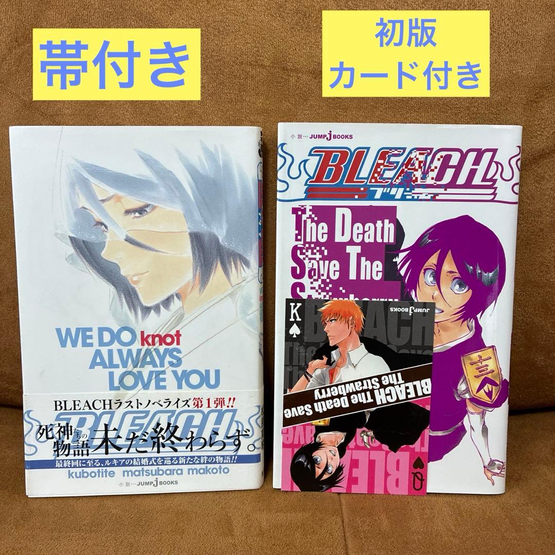 BLEACH 関連本　22冊セット　付録多数あり　キャラクターブック　小説など