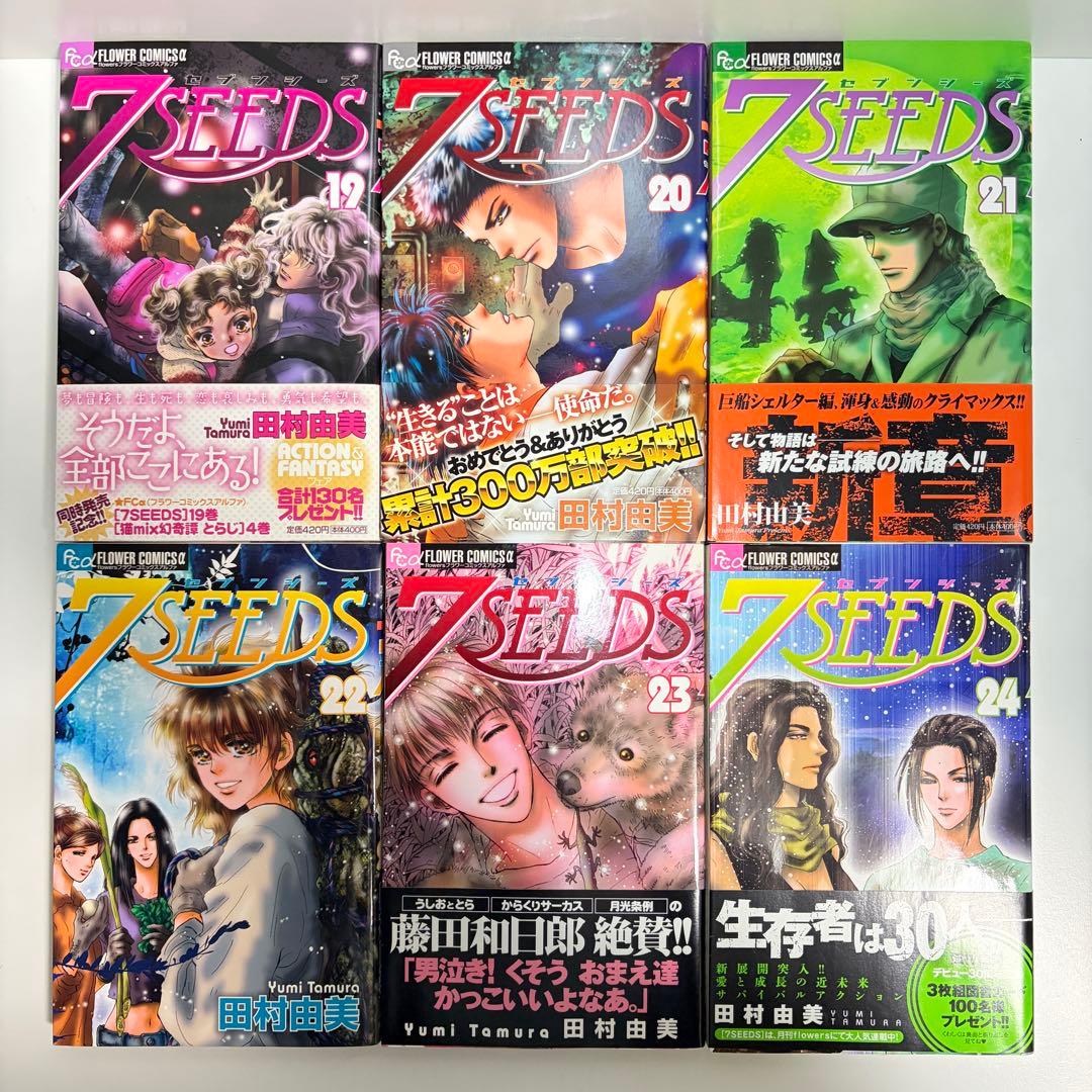 7 seeds セブンシーズ 1〜35巻　全巻セット　まとめ売り　おまけ付き