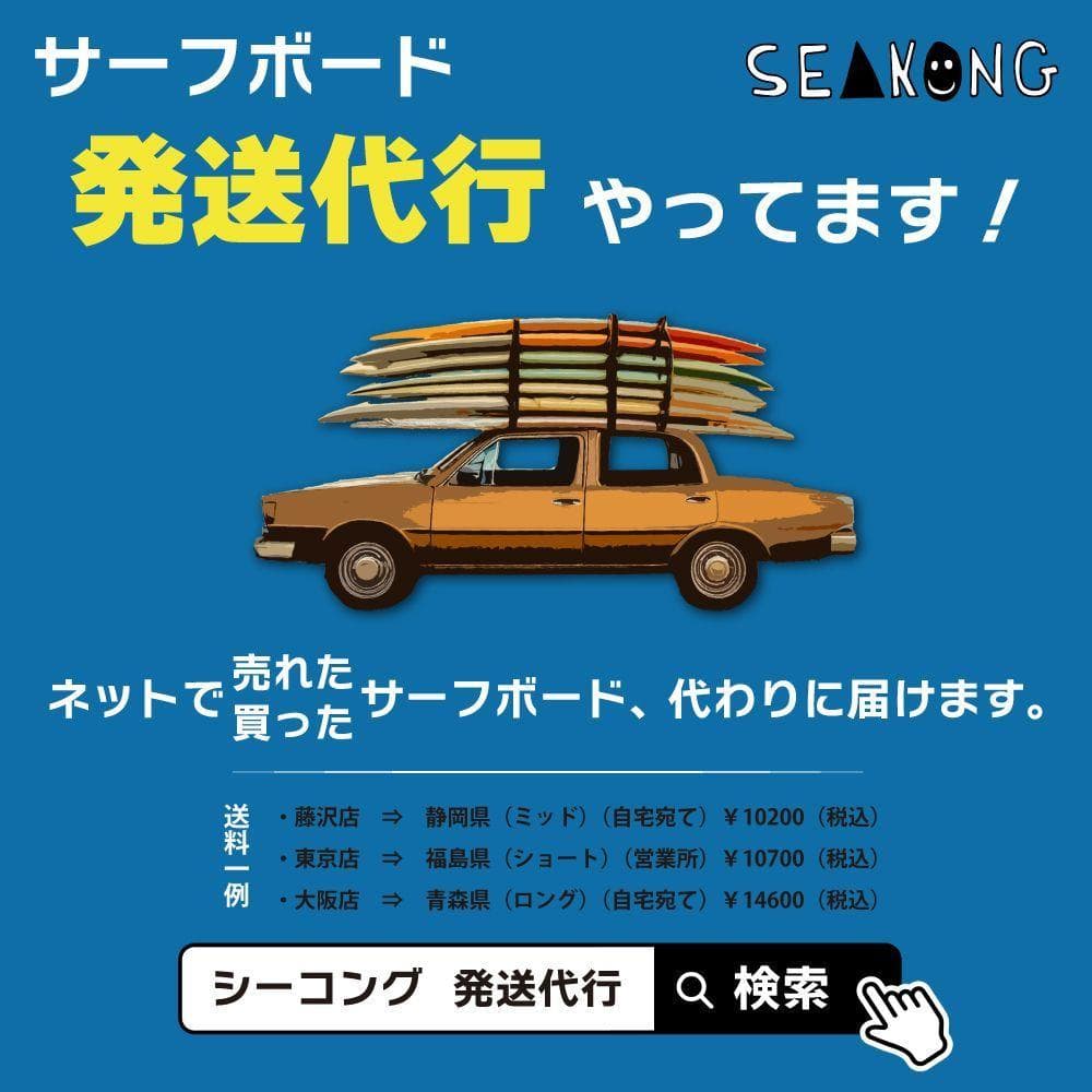 6'8 ミッドレングス　サーフボード　Hanley Surfboards