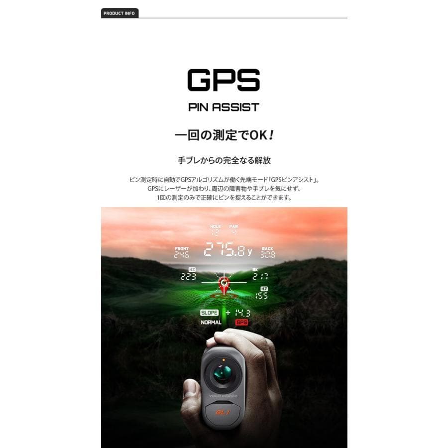 新品≪ ボイスキャディ GL1 ≫ レーザー&GPS ハイブリッド Laser