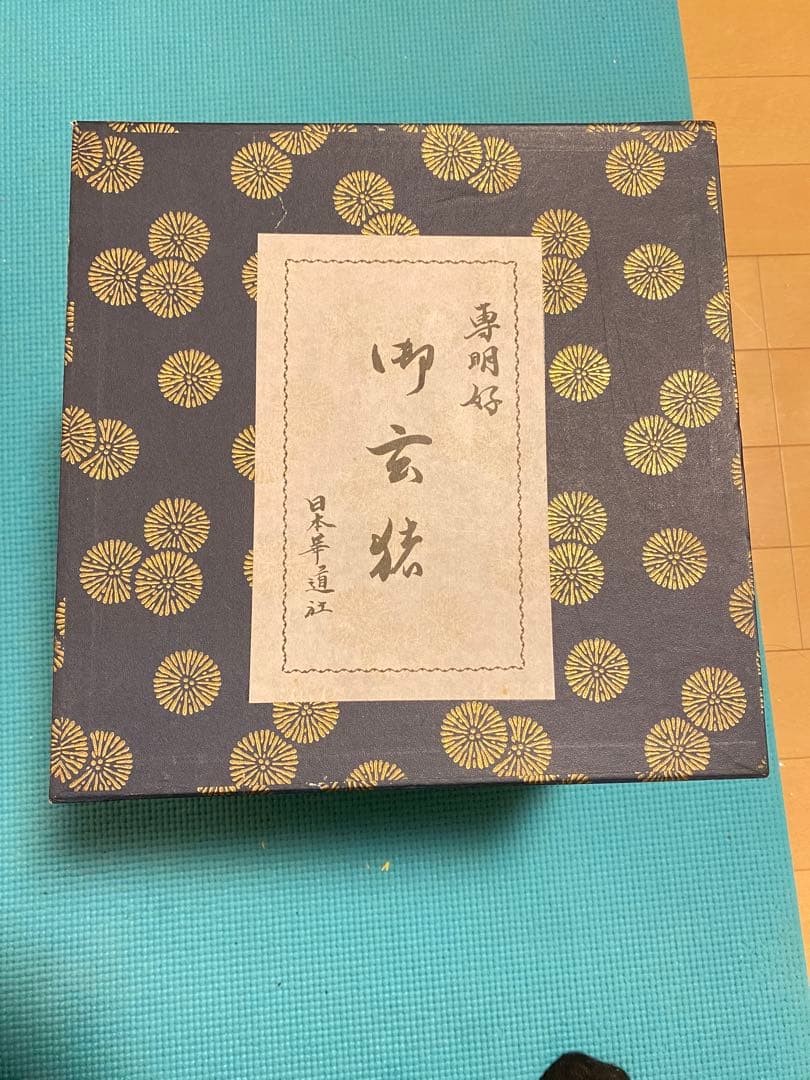 御玄猪　唐金製　池坊　薄端　花器　華道　生花