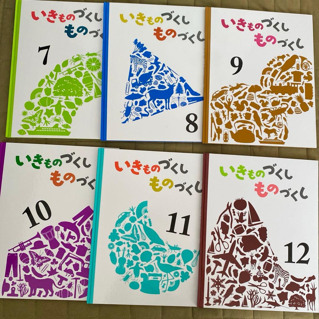いきものづくし　ものづくし　12冊全巻セット　福音館書店　こどものとも社