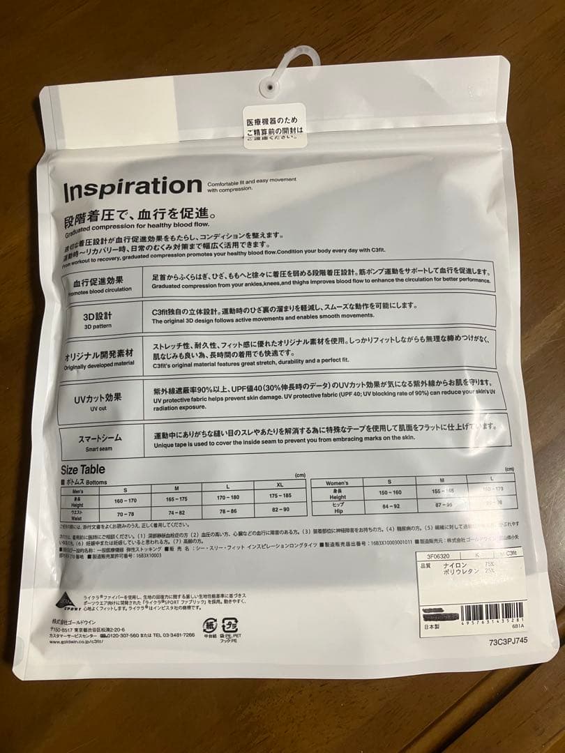 インスピレーション　ロングタイツ　ブロック　メンズ　M