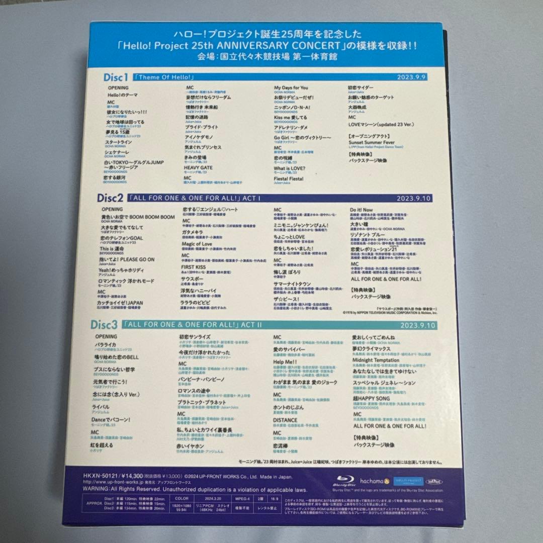 Hello!Project 25th ANNIVERSARY CONCERT「…