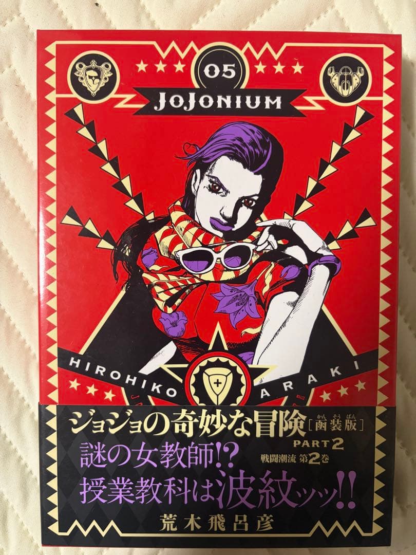 追記【全巻初版・帯付】ジョジョニウム 全17巻セット＋おまけ（ほぼ未読・暗所保管