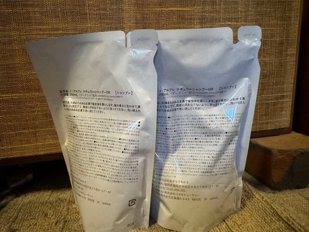 ノアルフレ Natural Shampoo オレンジ あすなろわかさ
