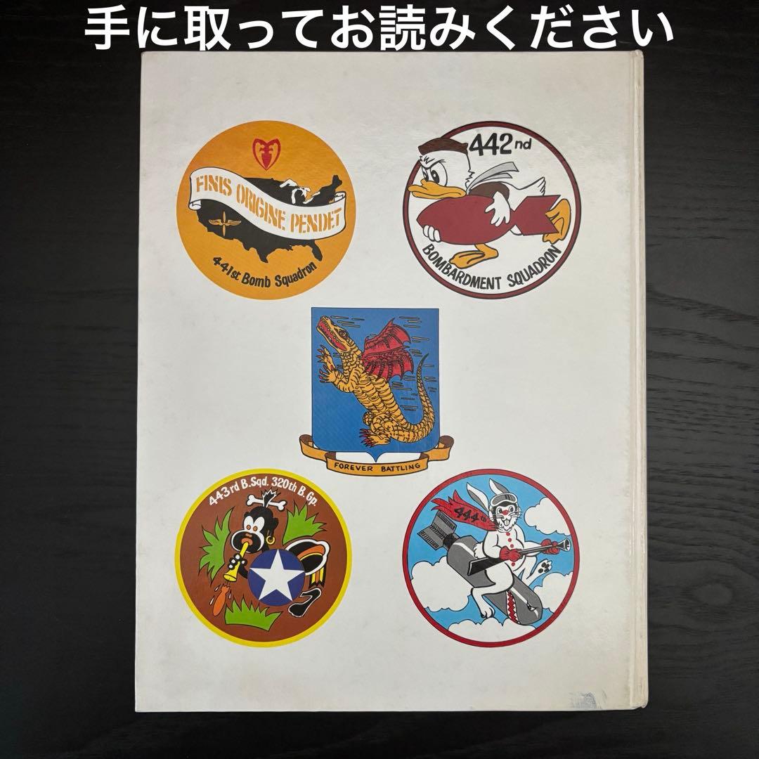 Boomerang!ブーメラン　第二次世界大戦における第320爆撃隊の物語