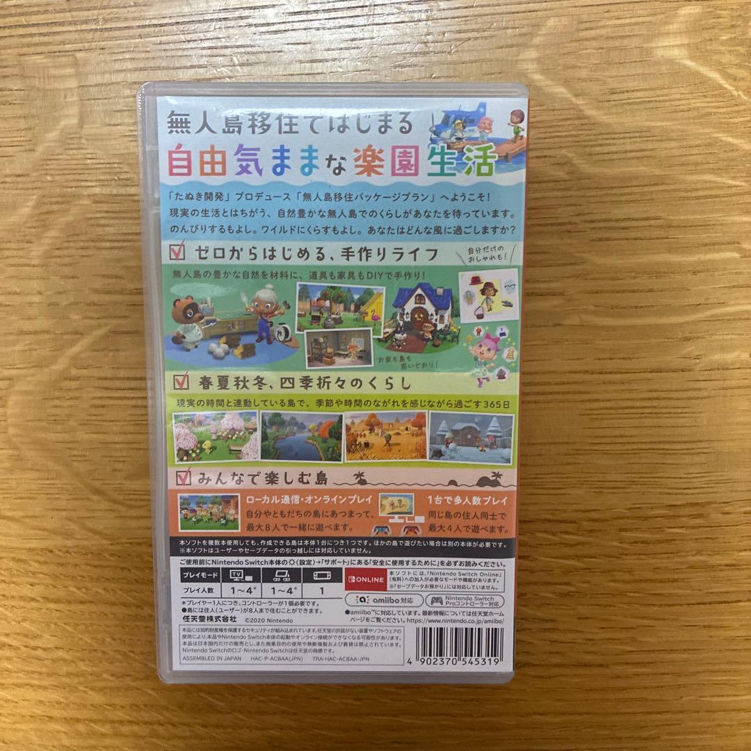 初心者様おすすめ あつまれどうぶつの森　SWITCH