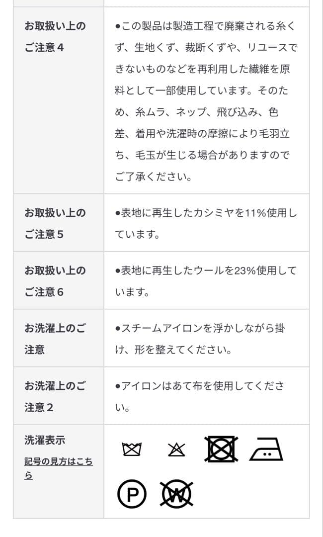 【新品】MUJI Labo カシミヤ混ジャケット 黒 XL