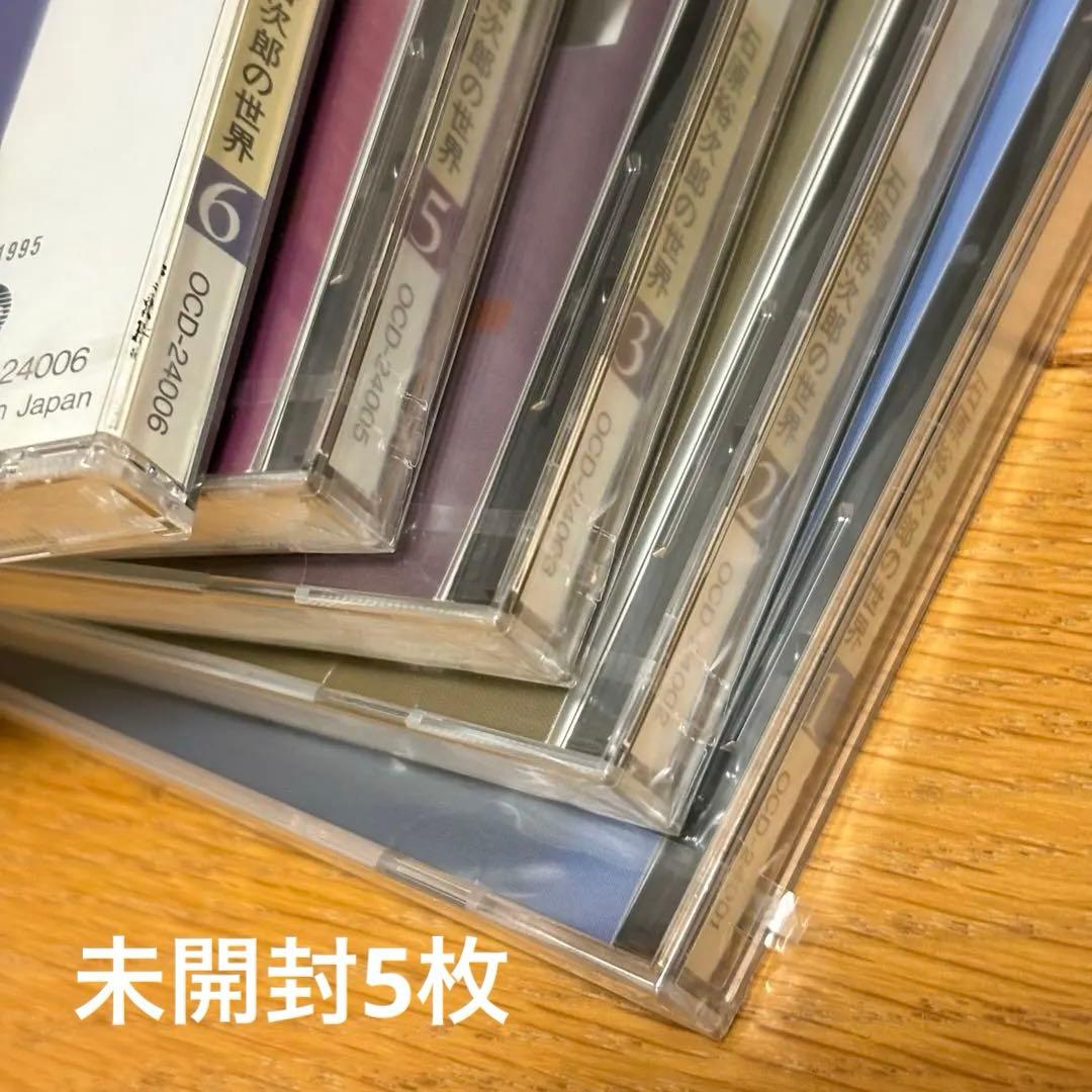 石原裕次郎の世界　CD全10巻　ユーキャン　未開封含む