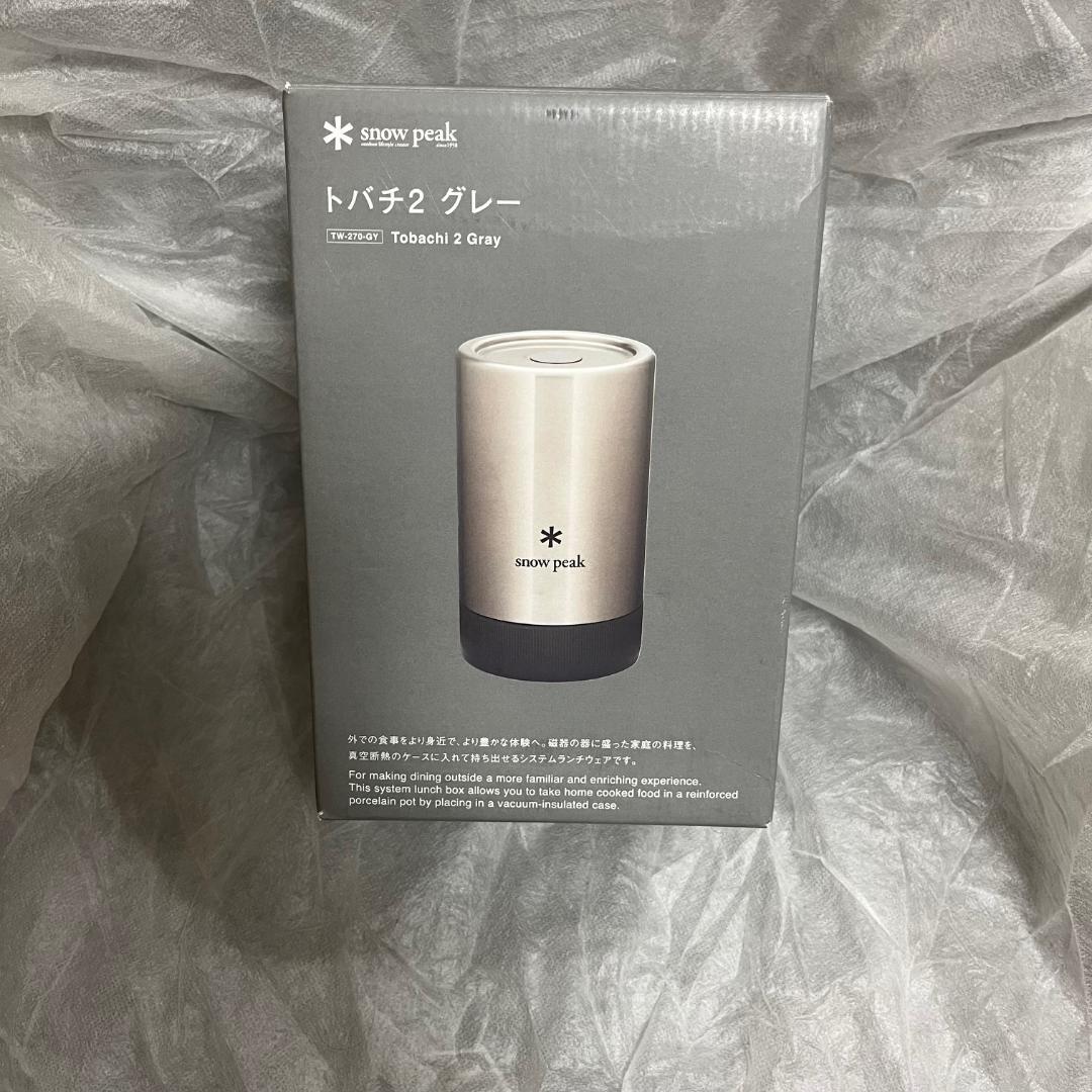 【新品未使用】スノーピーク トバチ2 グレーTW-270-GY one