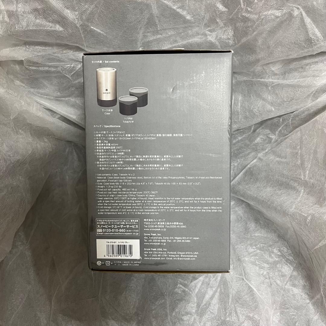 【新品未使用】スノーピーク トバチ2 グレーTW-270-GY one