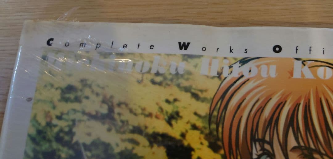 美少女花札紀行みちのく秘湯恋物語 オフィシャルコンプリートワークス　攻略本