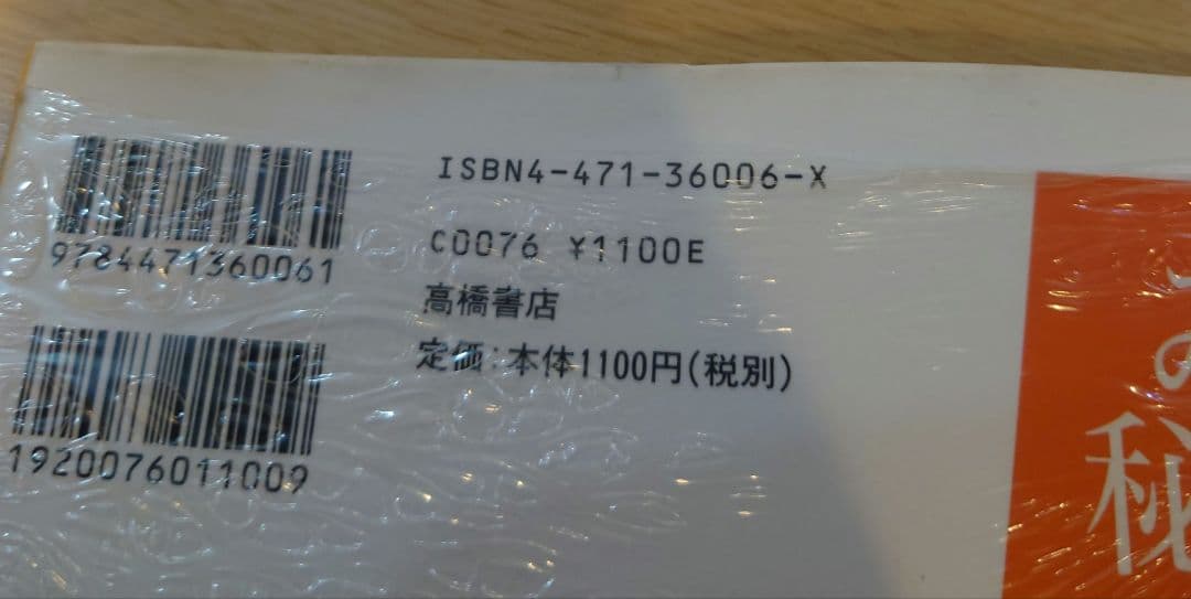 美少女花札紀行みちのく秘湯恋物語 オフィシャルコンプリートワークス　攻略本