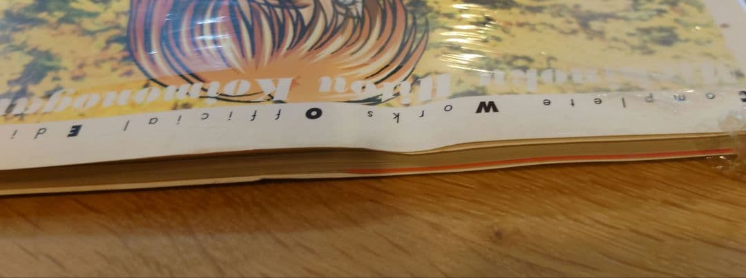 美少女花札紀行みちのく秘湯恋物語 オフィシャルコンプリートワークス　攻略本