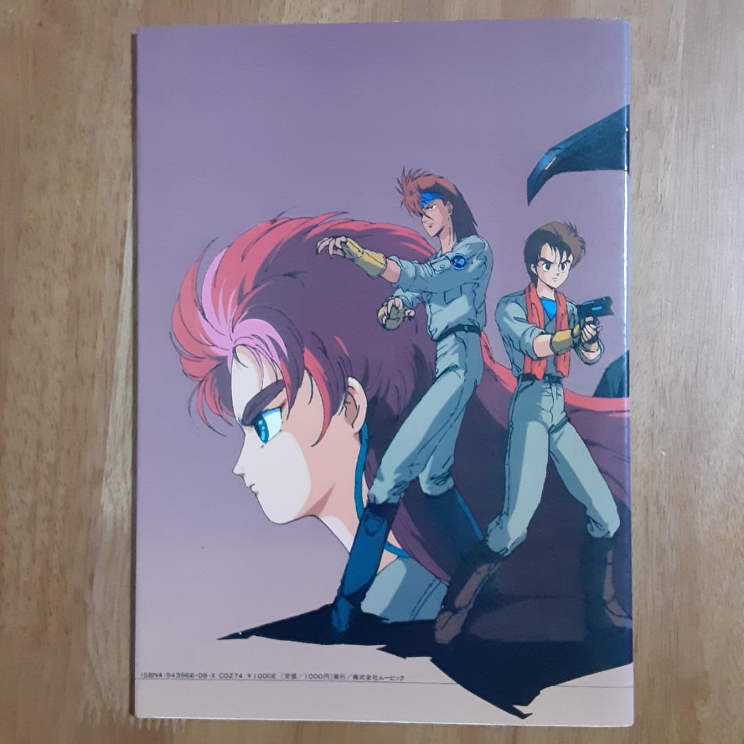 ムービック　 ゴッドブレスダンクーガ　超獣機神ダンクーガ