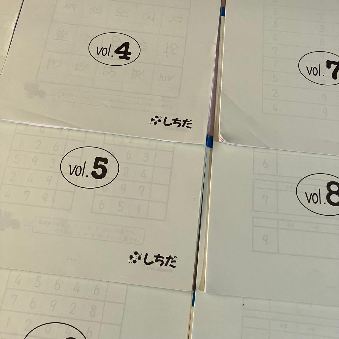 七田式 しちだ式　小学生プリント 右脳Ⅱ 未記入