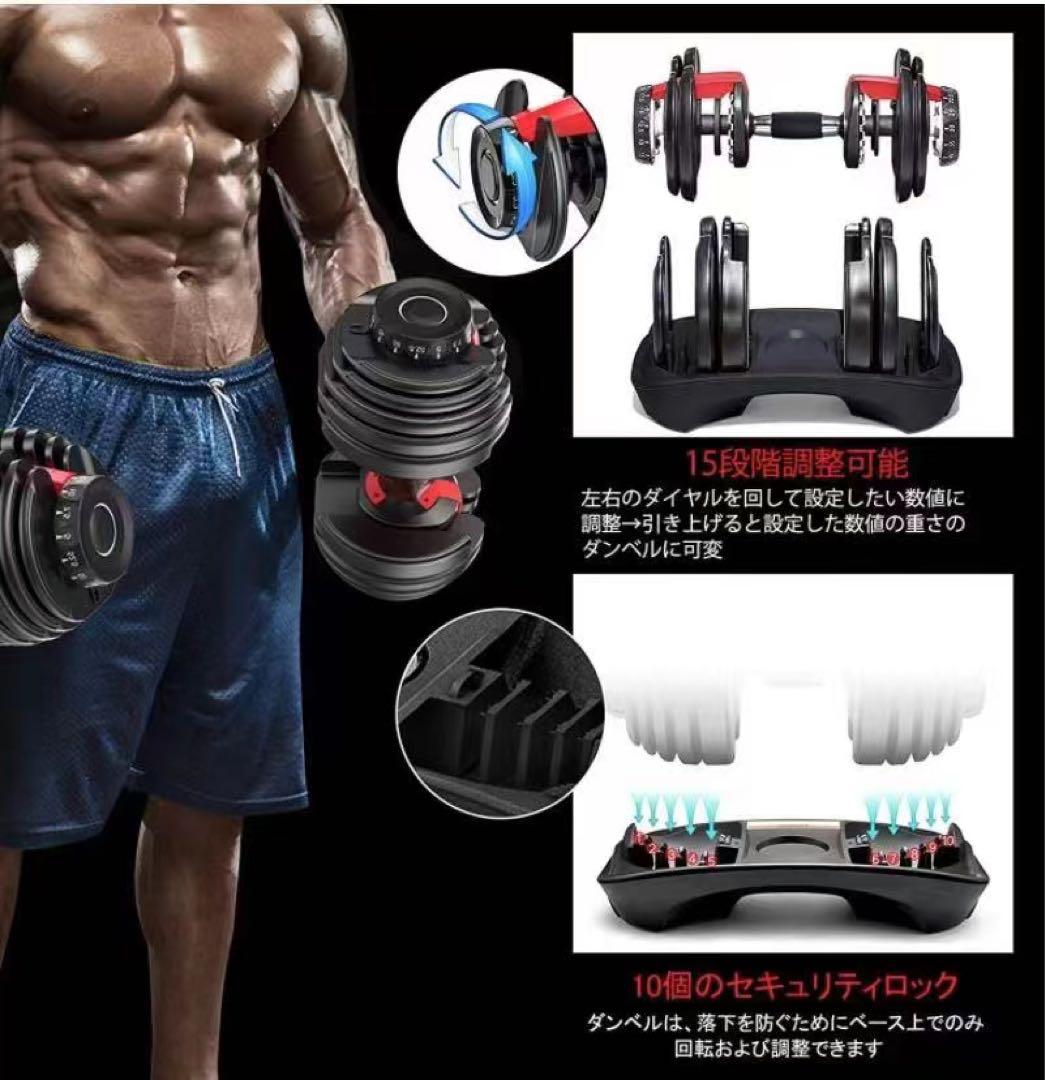 可変式ダンベル 2 4kg 2個セット