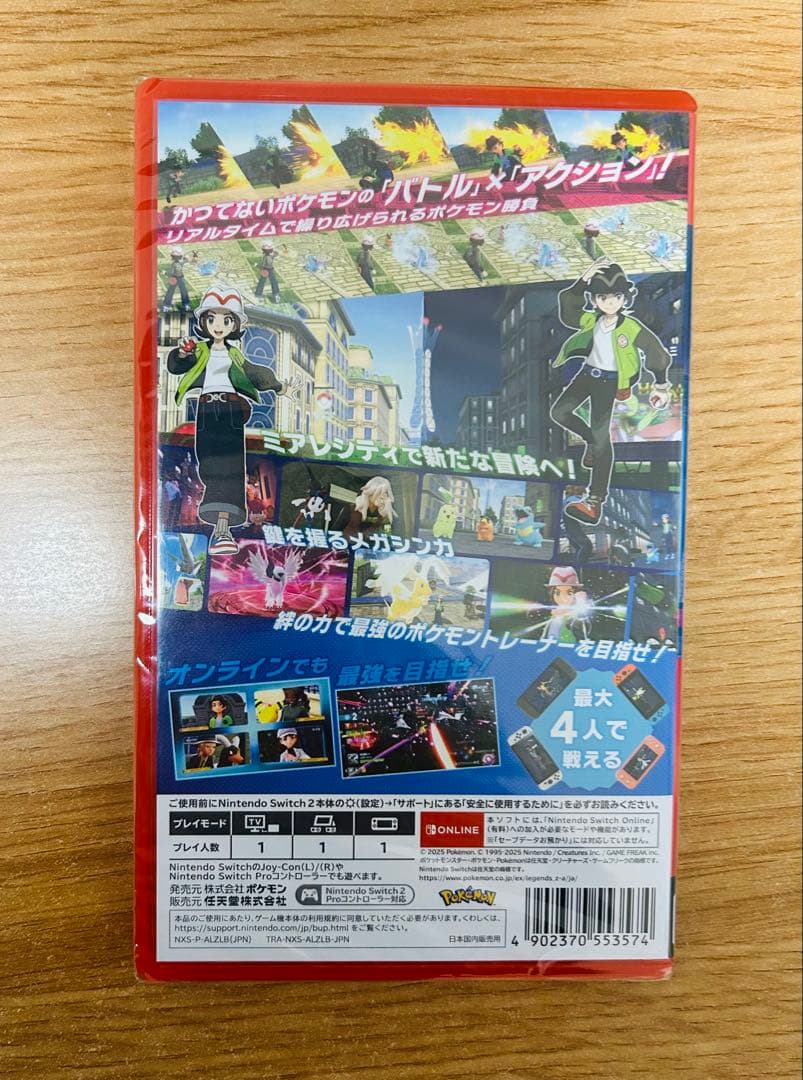 ポケモンレジェンズ Switch2