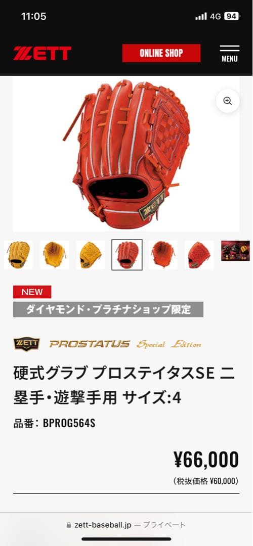 野球 硬式用グローブ ZETT 源田モデル 赤 ほぼ新品 袋付き 手入れ道具付き