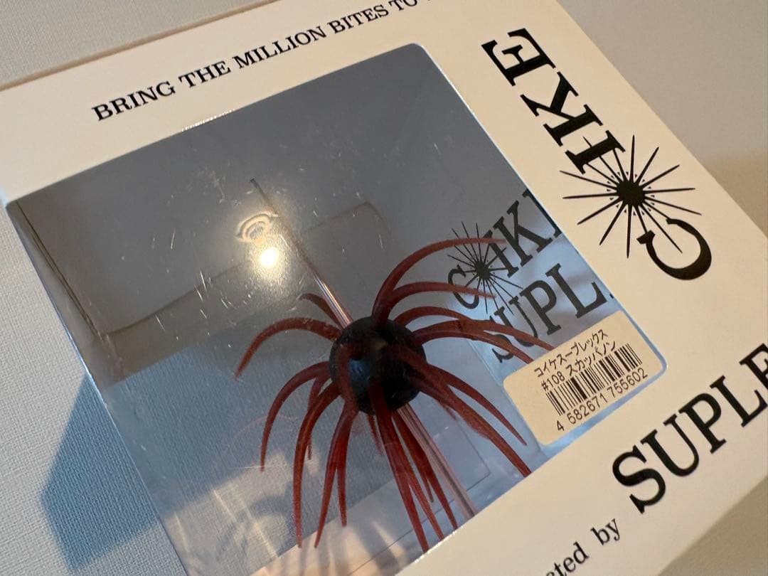 コイケスープレックス、フルキャスト、17mm、13mm