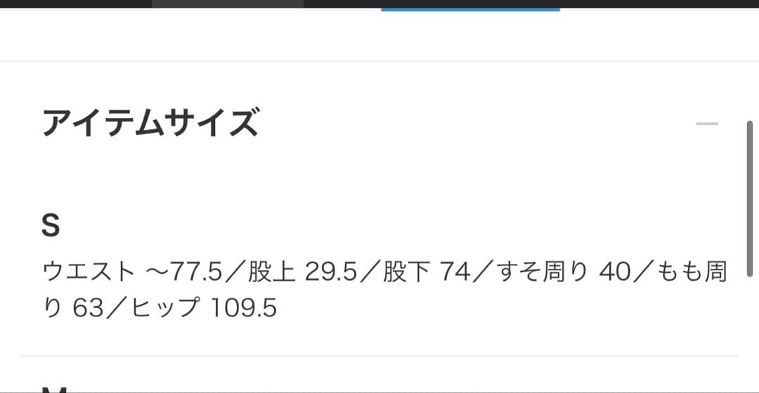 クレイジーパターン Gジャン　セットアップ