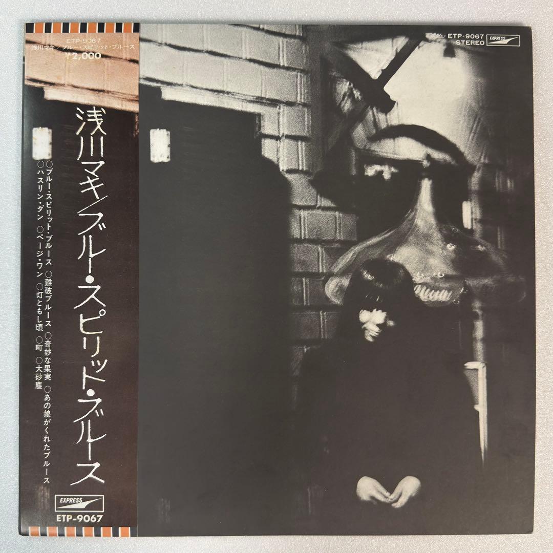 【帯・歌詞カード付き】　浅川マキ　初期作品 アナログ LP レコード 6枚セット
