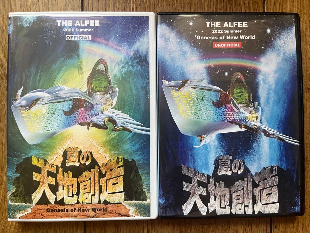 THE ALFEE 2022年夏の天地創造 DVDパンフ公式と非公式2枚セット
