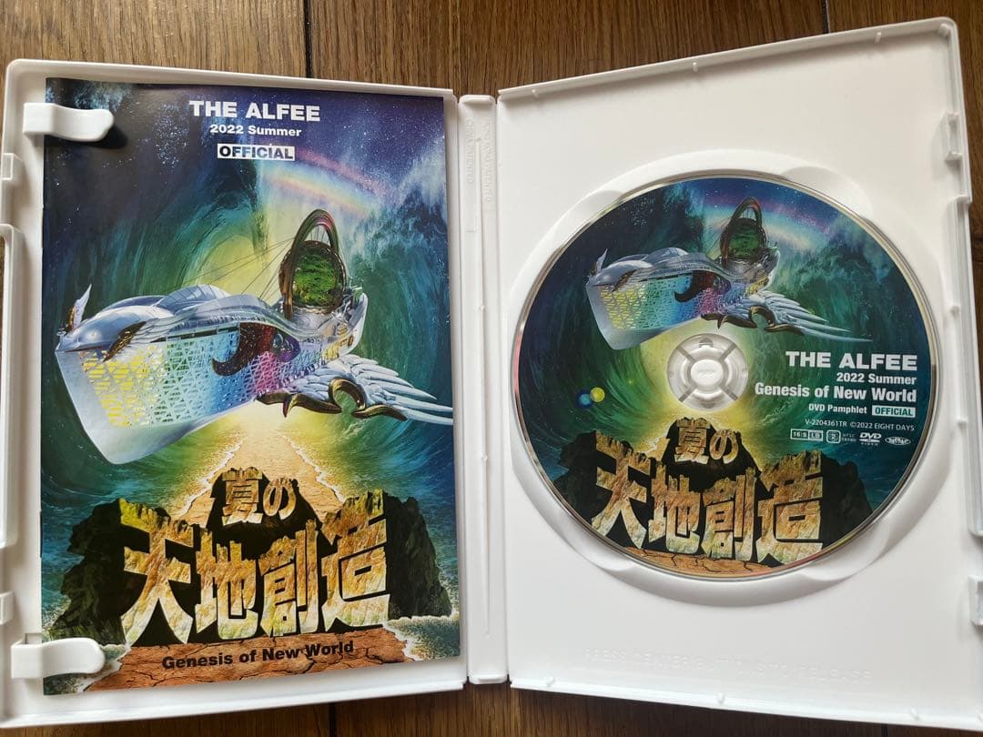 THE ALFEE 2022年夏の天地創造 DVDパンフ公式と非公式2枚セット