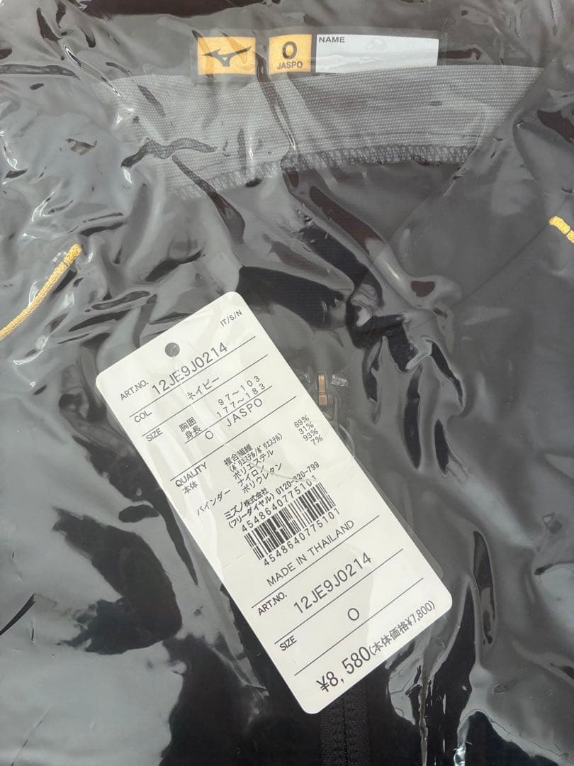 ミズノプロ　トレーニングジャケット　長袖　Vジャン　ネイビー