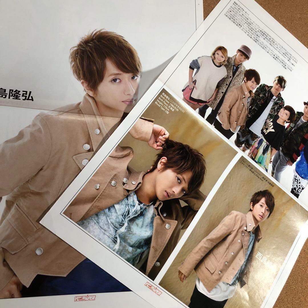 【数量限定セット】西島隆弘さん掲載2ページセット(ポスターサイズ)