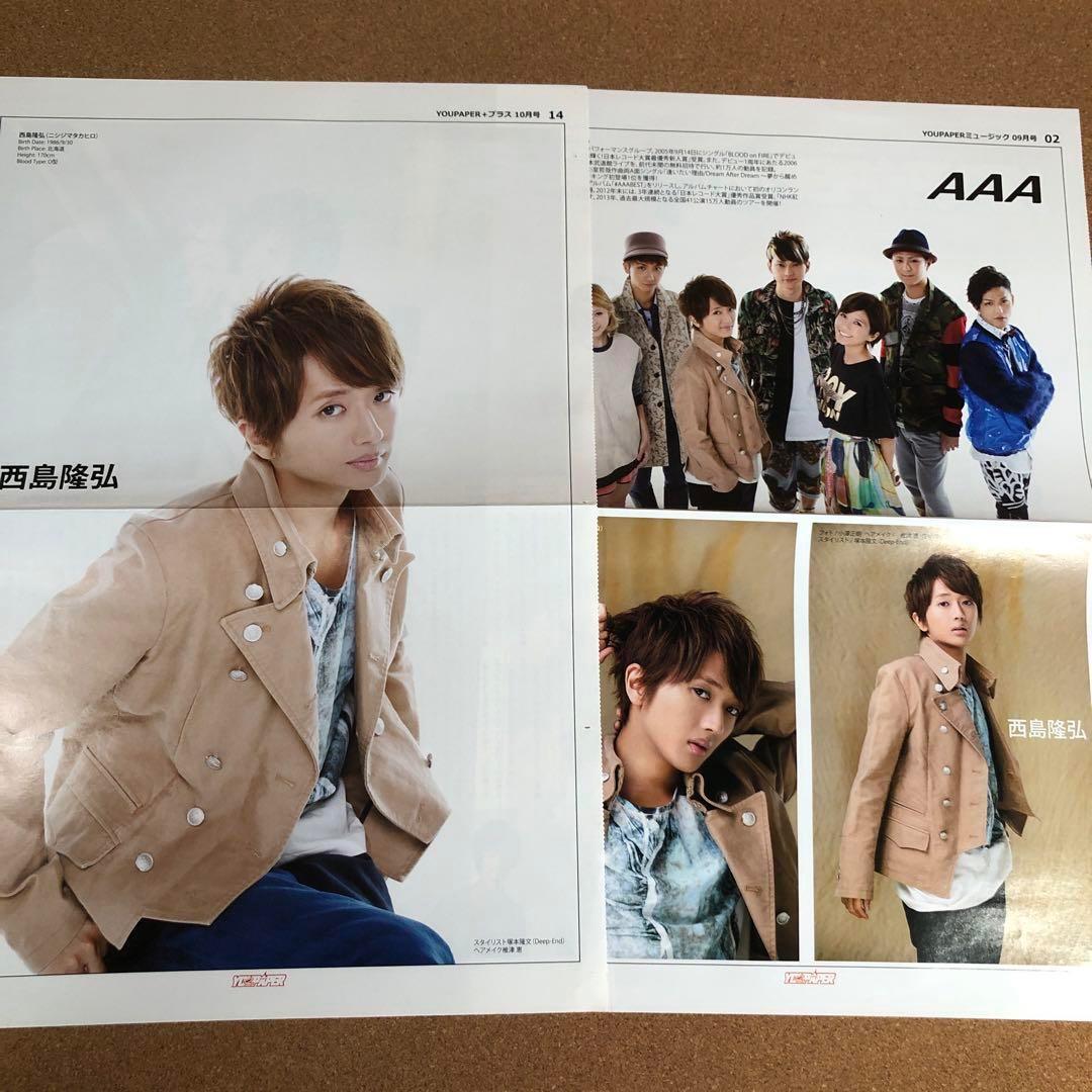 【数量限定セット】西島隆弘さん掲載2ページセット(ポスターサイズ)