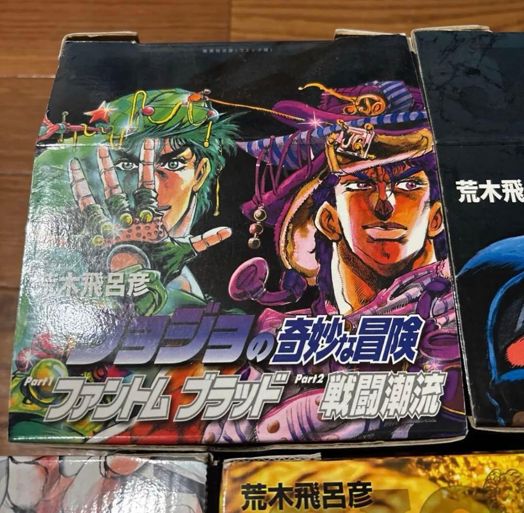 ジョジョの奇妙な冒険 漫画セット 全6部