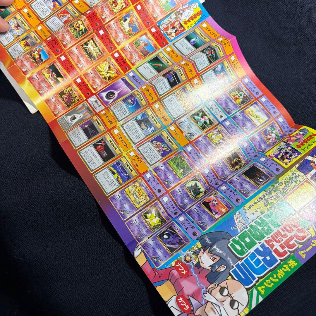 コロコロコミック　1999年　4月号