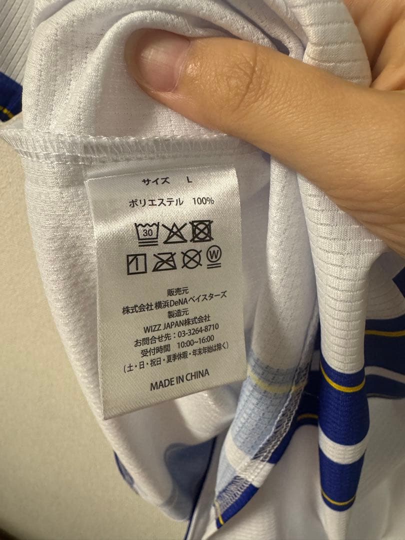 横浜ベイスターズ ハイクオリティー ホーム ユニフォーム 25番 筒香嘉智 L