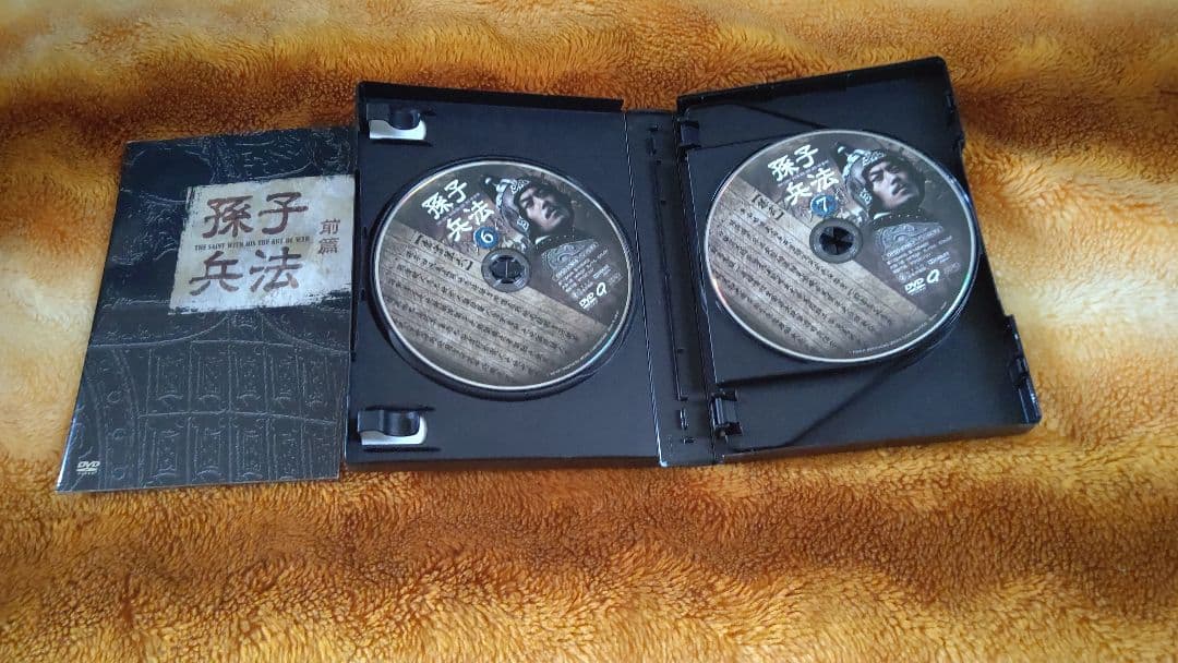 孫子兵法 DVD-BOXディスク5枚組