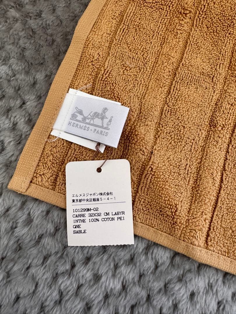 《未使用》HERMES エルメス　カレ・タオル《ラビリンス》　サブレ