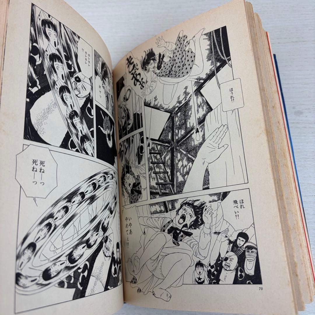 少女椿 丸尾末広 改訂前 第二版 サイン入り