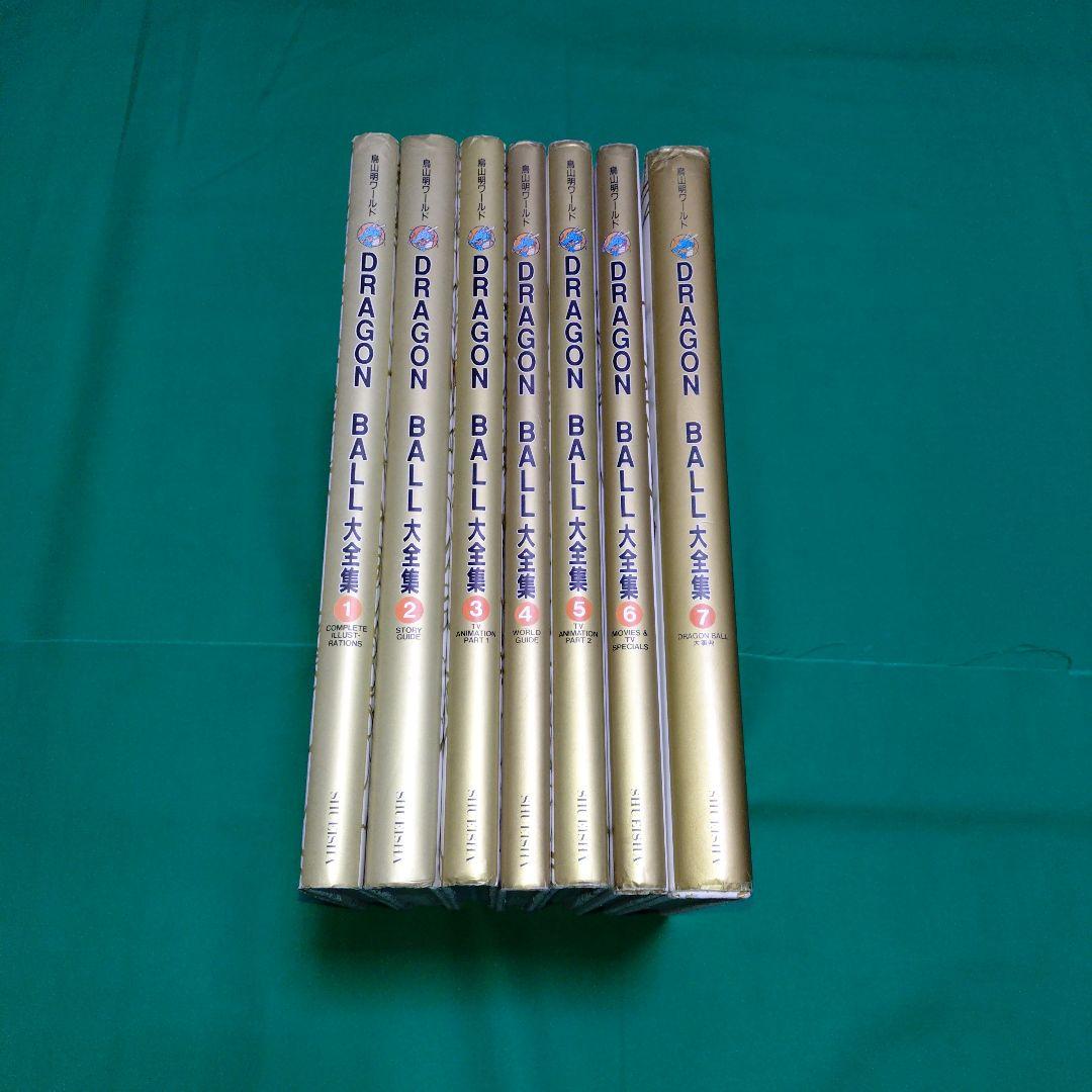 DRAGON BALL 大全集 全巻セット　初版