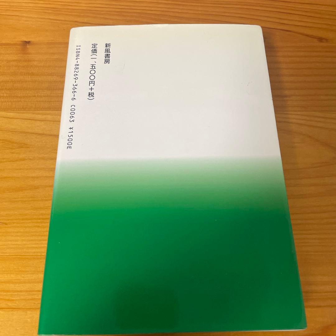 ゴルフ預託金問題一挙解決法 有本 猛 (著)