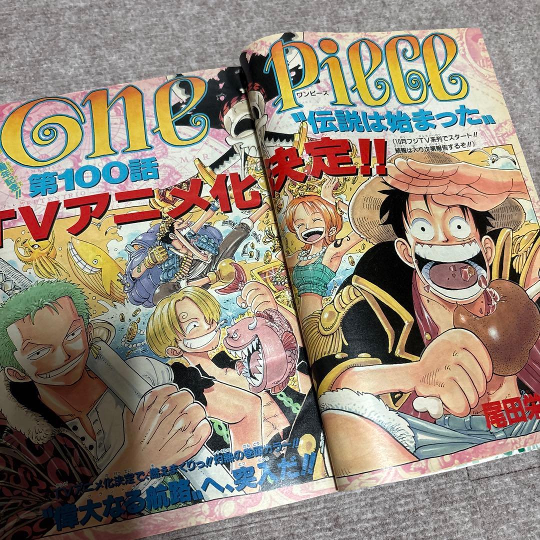 少年ジャンプ　1999年　⚠︎遊戯王のページなどが切り取られてます。