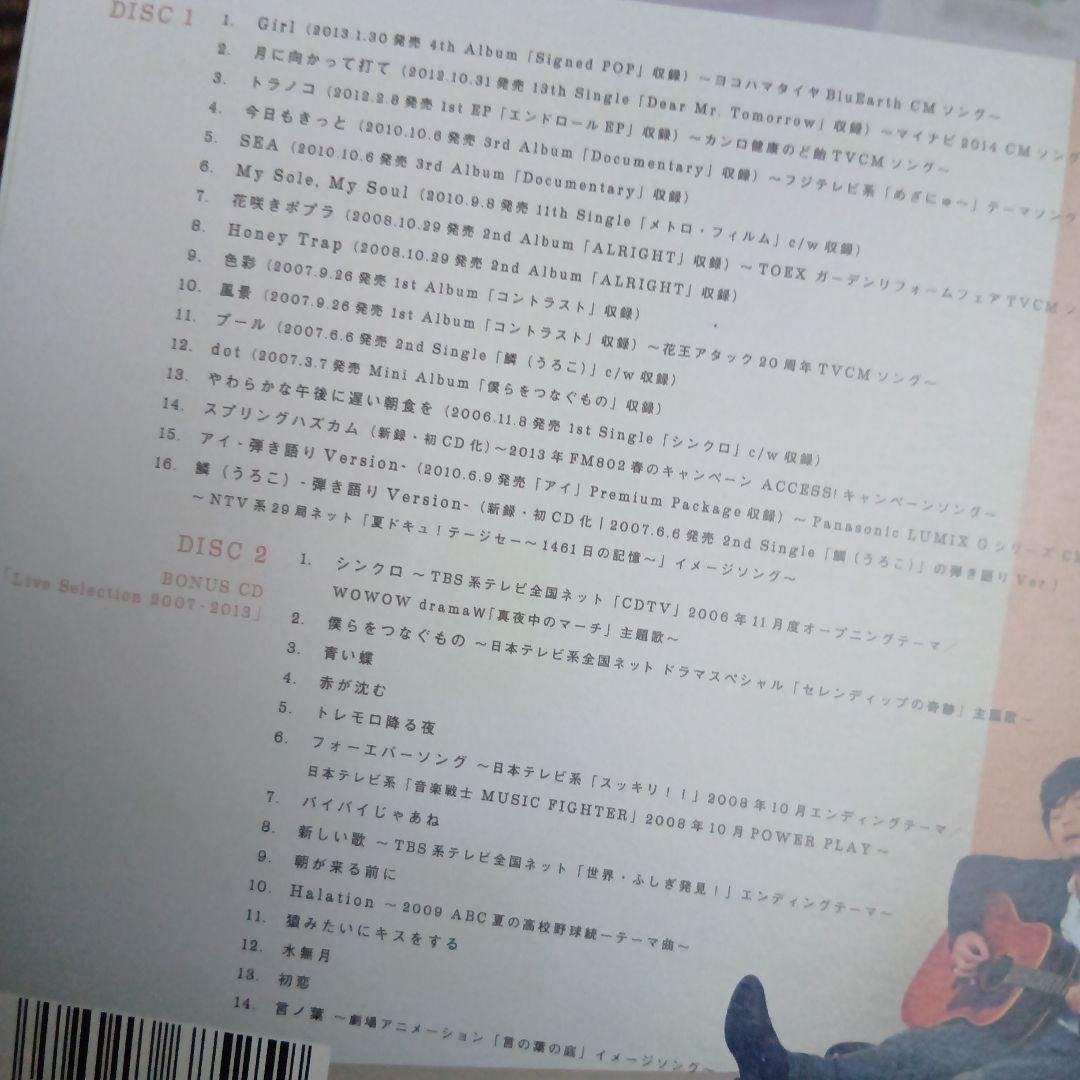 秦基博　アルバム7枚+シングル1枚セット