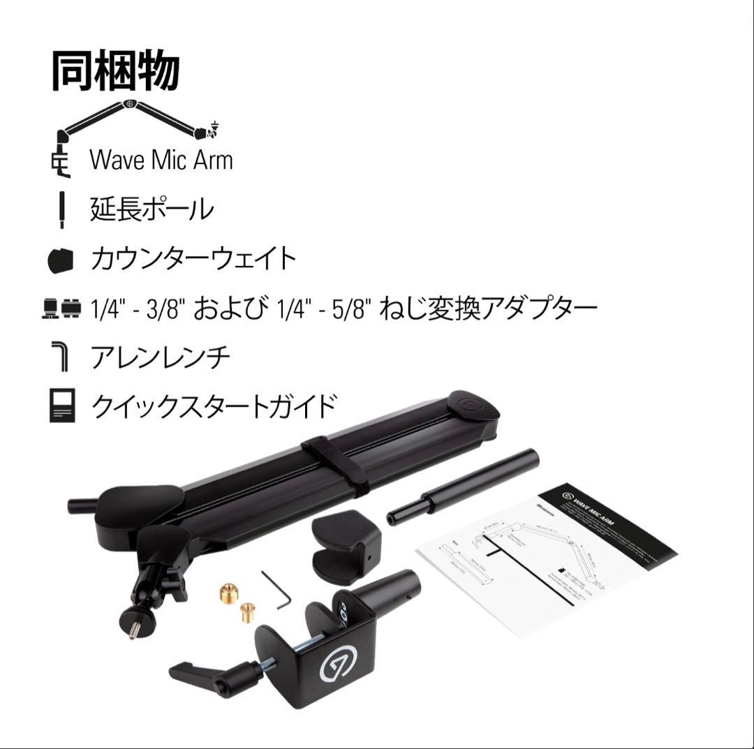配信機器・PA機器・レコーディング機器 ELGATO WAVE MIC ARM
