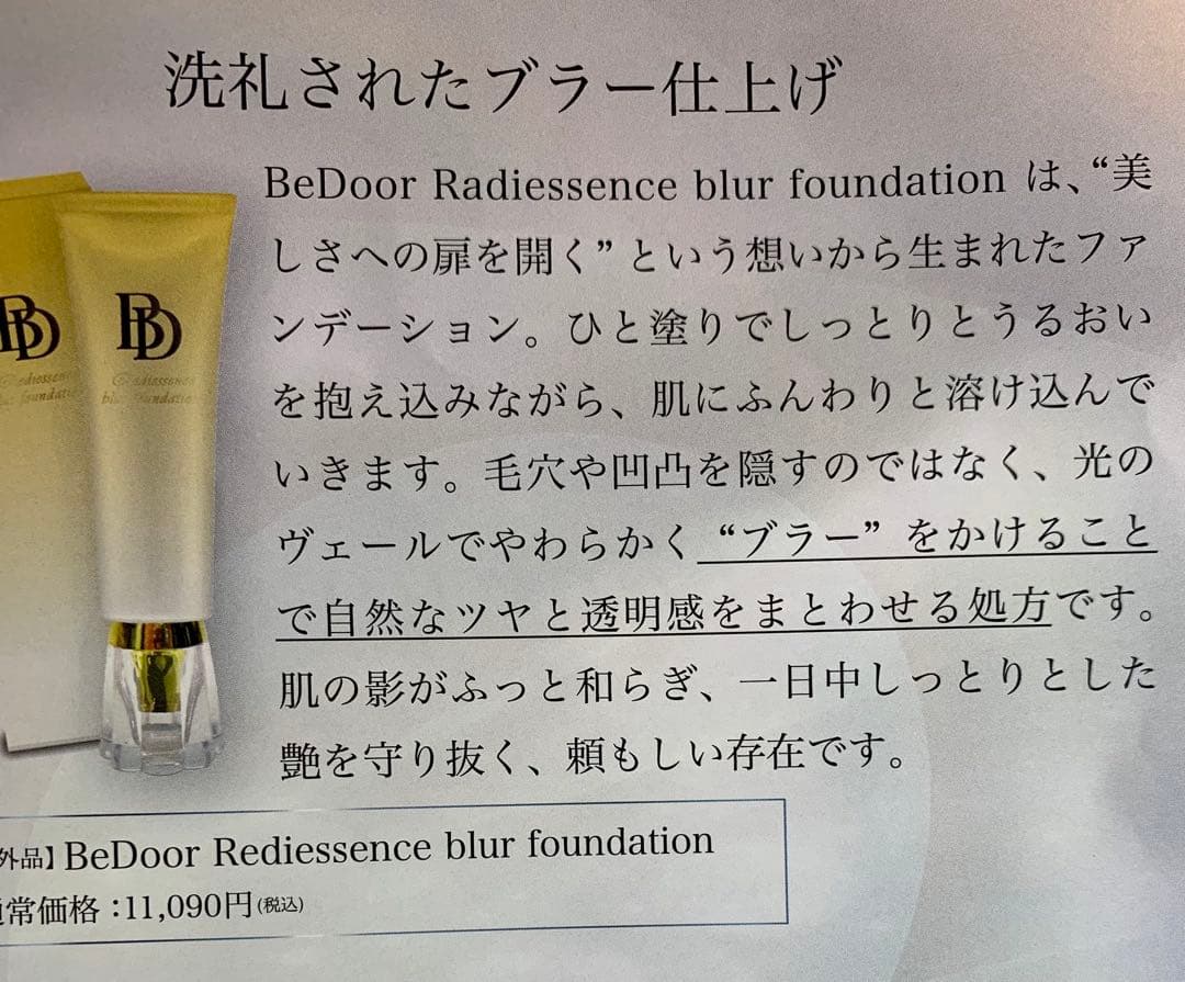 ステリファイ クリーム《1本》& ブラー ファンデーション《1本》