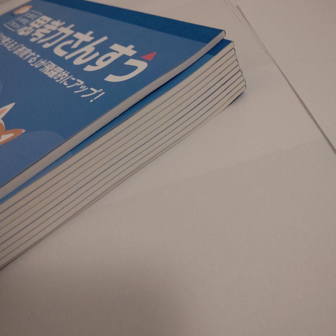 【タイムセール!】七田式小学生プリント 思考力さんすう 1年生 全１０冊