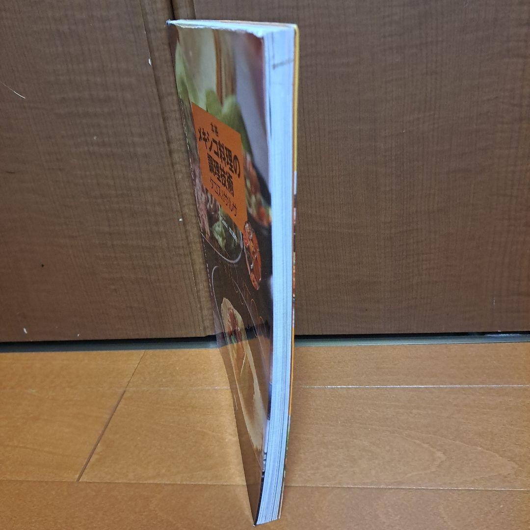 本格メキシコ料理の調理技術タコス&サルサ : トルティージャの技術、タコスのバ…