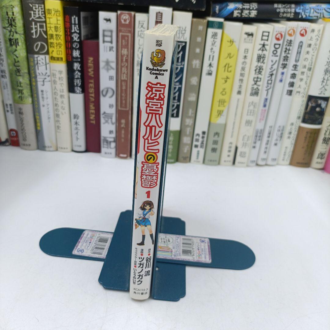 ​【初版】涼宮ハルヒの憂鬱 1 ツガノガク 角川コミックス 四知堂